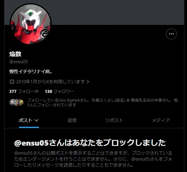 タケミカヅチ建御雷 on X: 