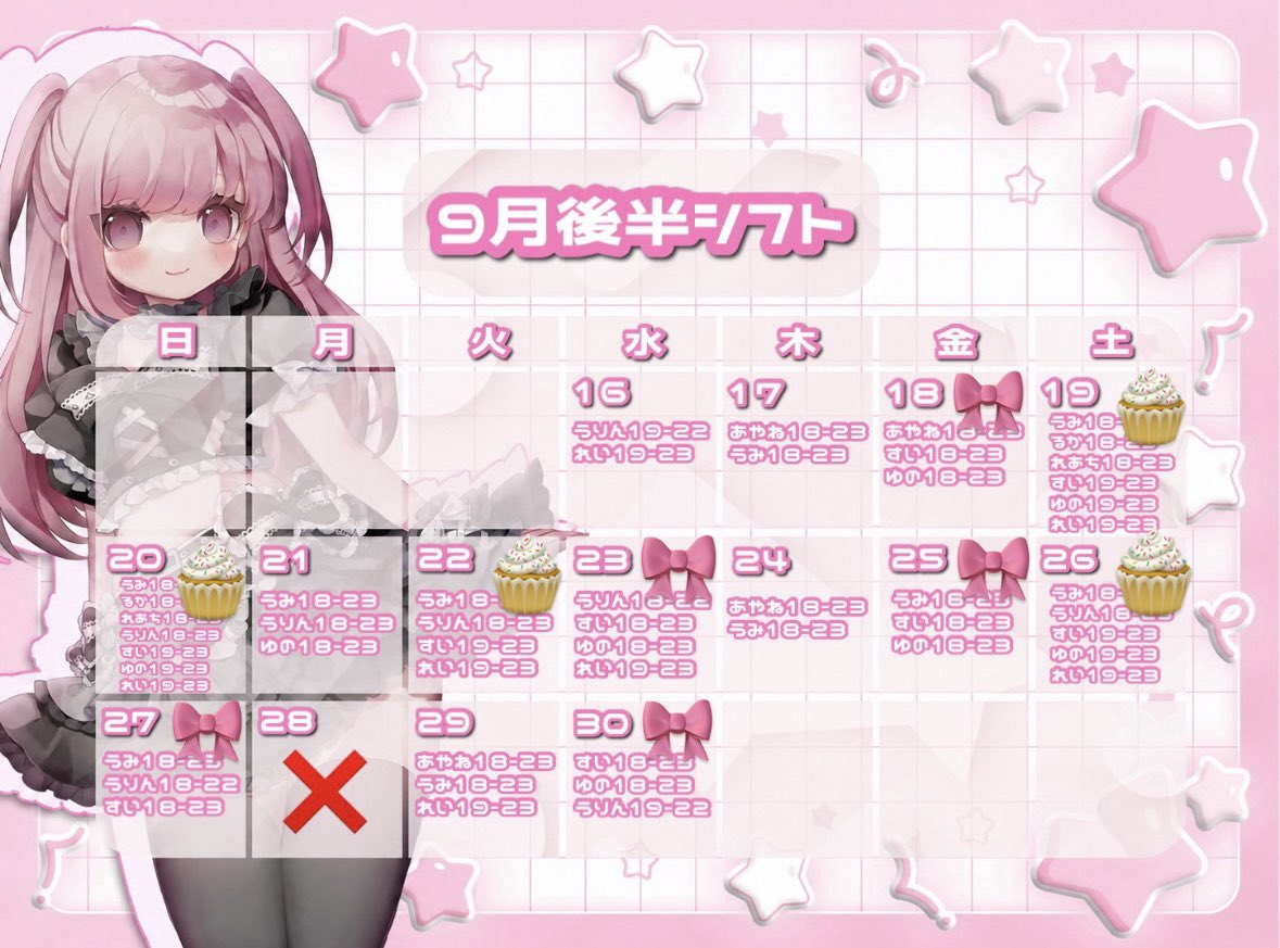 2ac1y's tweet photo. 🎀➡️18時から　🧁➡️19時から
シルバーウィークBINGOあるよꧦ𛰙᭜𖫴𖫰𖫱𖫳𖫲𖫲𖫳𖫴𖫰𖫱꛰ ᭜𖫴𖫰𖫱𖫳𖫲𖫲𖫳𖫴𖫰𖫱꛰ީᩝ𛰚ഒ·⸌̟͂̋⸍̑⸜̑⸝͂ https://t.co/peye6qXHWx
