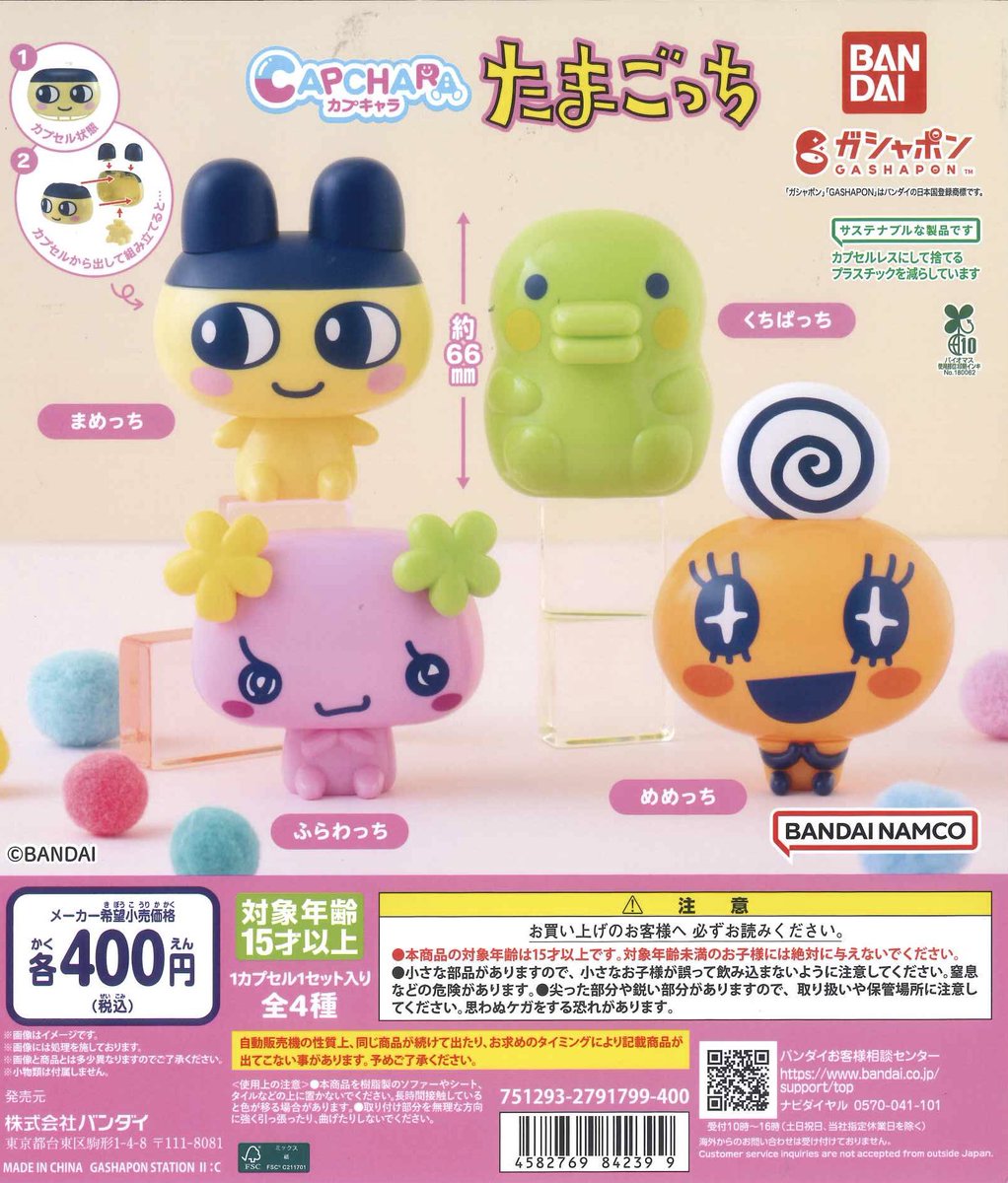 Cplaperiechiba's tweet photo. 🧡入荷情報🧡

· · ───── ·✧· ───── · ·

本日の再入荷商品となっております❕
お客様のご来店をお待ちしております🎶

· · ───── ·✧· ───── · ·
#シープラ 
#カプセルトイ https://t.co/L89fpdQY6u