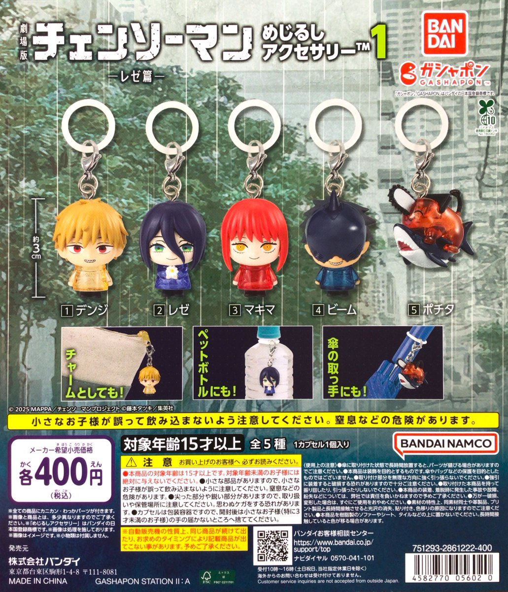 jpsell1's tweet photo. รับหิ้ว หมุนกาชา chainsaw man
หมุนละ 140 ส่ง ✈️
รับจนกว่าของจะหมด✨

#ตลาดนัดหนุ่มเลื่อย #ตลาดนัดcsm https://t.co/wV4xkOcAaO