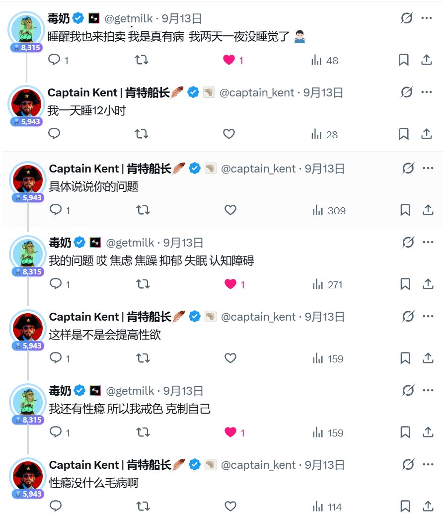 Captain Kent | 肯特船长🪶 的图片 1