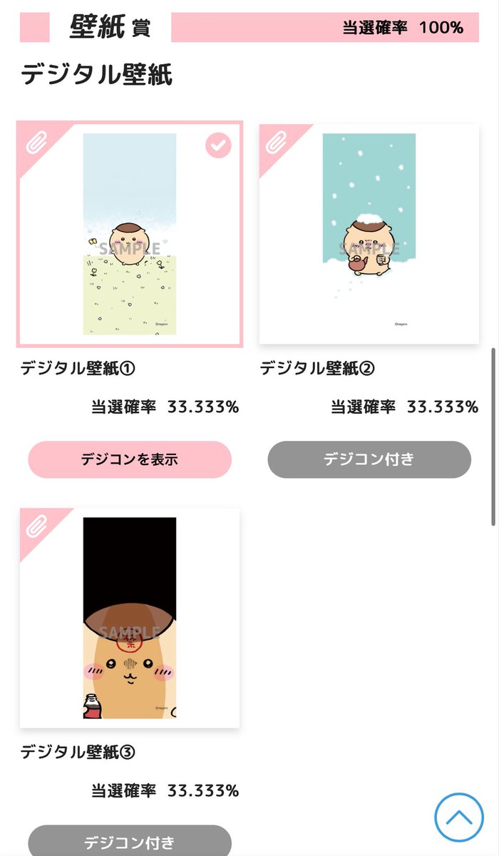 nixpsq's tweet photo. くりまんじゅう 壁紙 くじ デジタル
交換を探しております💫

譲→①

求→②.③

お心当たりのある方リプお願いいたします🙇🏻‍♀️(直接dmはご遠慮下さい) https://t.co/ITahm5mZyF