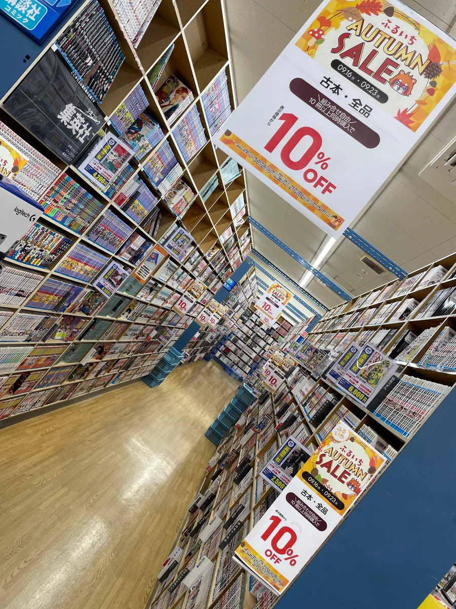 古本市場保木間店 on X: 