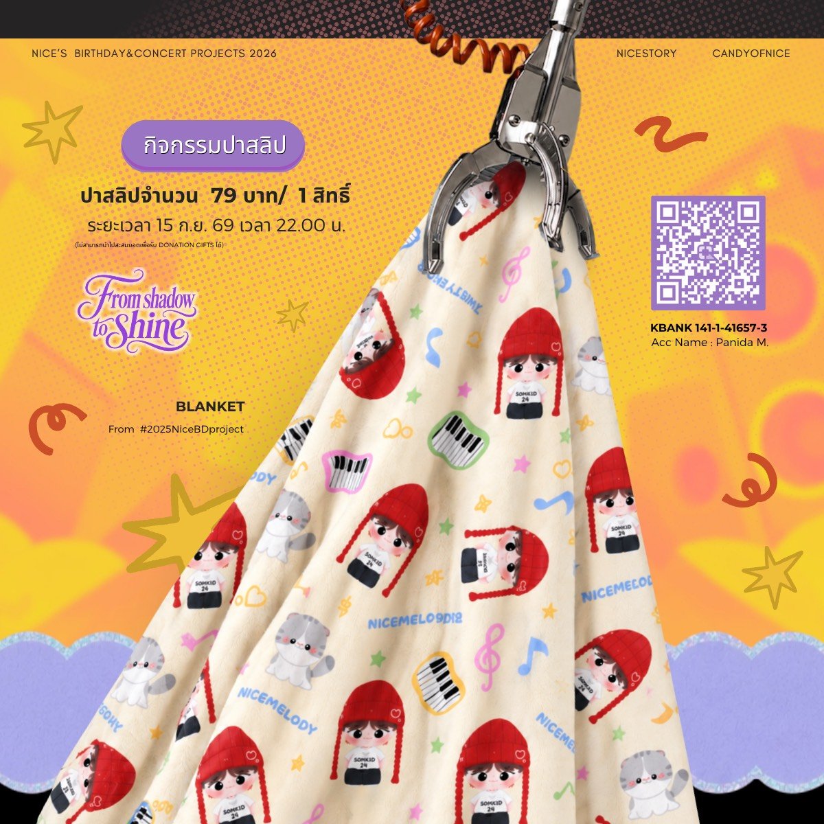 nicestoryy's tweet photo. ประกาศผลกิจกรรมปาสลิปสนับสนุนโปรเจกต์ NICE’S BIRTHDAY & CONCERT PROJECTS 2026
𝐅𝐫𝐨𝐦 𝐬𝐡𝐚𝐝𝐨𝐰 𝐭𝐨 𝐬𝐡𝐢𝐧𝐞 🌔✨
#2026NiceBDproject 🎂
#NiceToShineAtImpact
ได้รับ BLANKET จำนวน 1 ผืน
ขอแสดงความยินดีกับคุณ @TheLetterfromme ด้วยนะคะ รายงานตัวยืนยันสิทธิ์ทาง DM ได้เลยค่ะ
ขอบคุณเอลิสทุกคนที่สนับสนุนและร่วมกิจกรรมครั้งนี้กับไนซ์สตอรี่นะคะ ❤️🪽