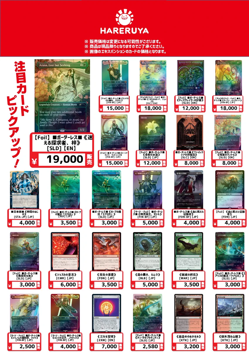 バラ売り可* 召喚の調べ RAV英語foil2枚セット ハローFOIL)(0048