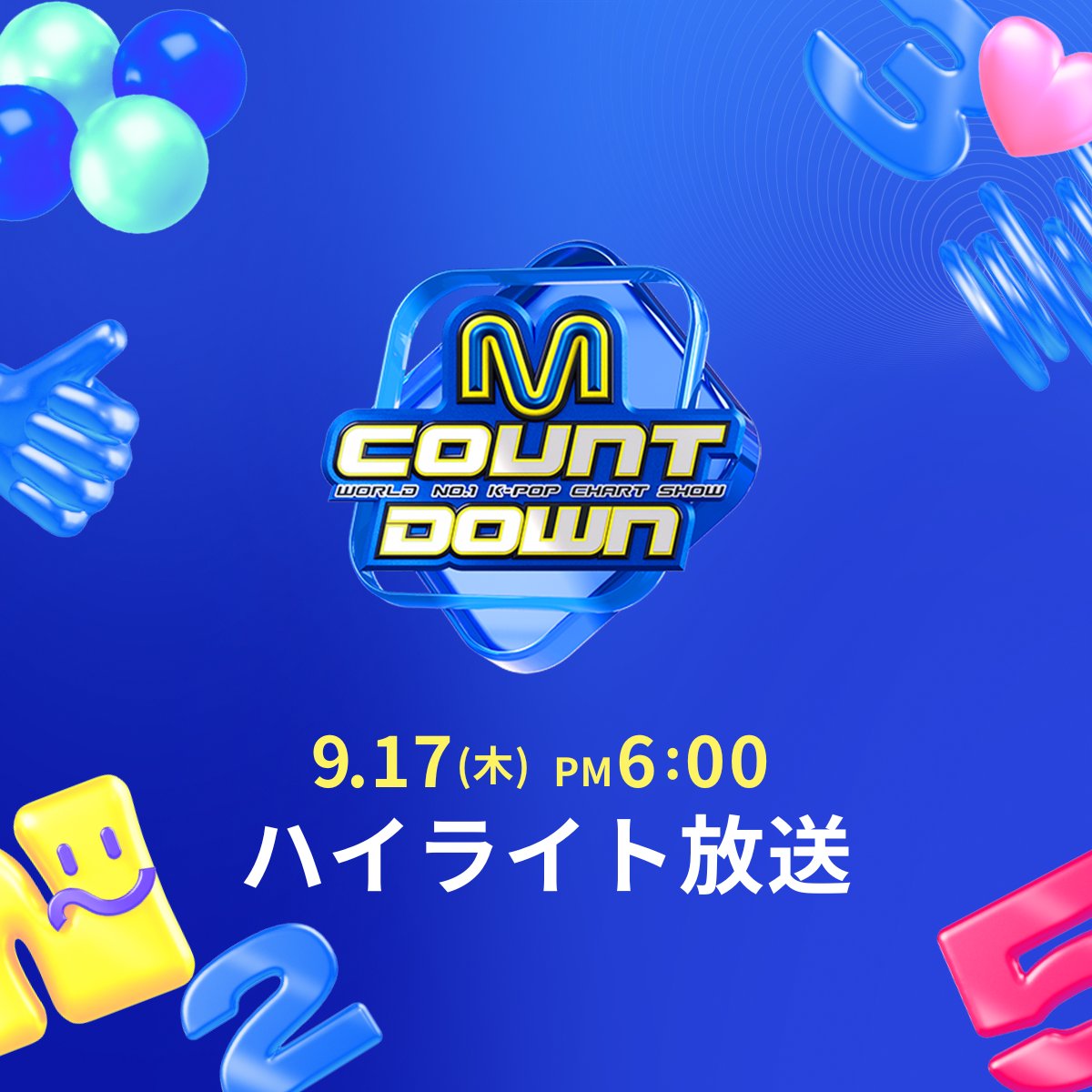 MnetJP_Ch's tweet photo. ／ 
📢明日18時🎤
 #MCOUNTDOWN はハイライト放送🎧
＼

LE SSERAFIM / ILLIT / TWICE / BTS / NCT WISH / BABYMONSTER / SEVENTEEN ほか
ハイライト放送でお送りいたします🎉

📺テレビで見るなら #Mnet 
📱スマホPCなら #MnetSmart+  

☛https://t.co/tyKcSgt062

#エムカ #Mカ https://t.co/Sd5ZUtoxuS