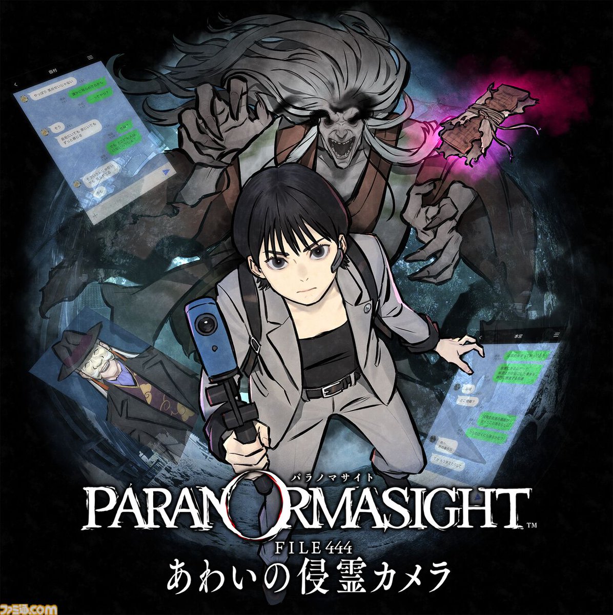 famitsu's tweet photo. 『パラノマサイト』第四境界とのコラボARG『FILE444 あわいの侵霊カメラ』発表
https://t.co/SquHSYXcDF

日本ゲーム大賞2026で優秀賞を受賞した『FILE38 伊勢人魚物語』が30％オフ、前作『FILE23 本所七不思議』が50％オフのセールも実施。 https://t.co/BfaaML4Dg4