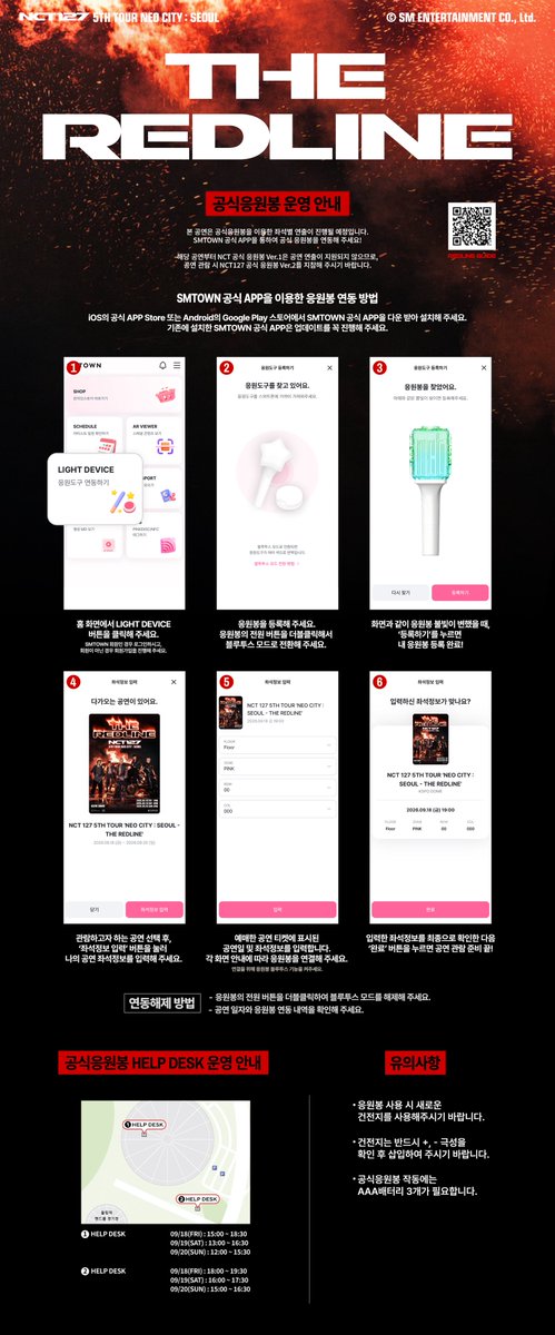 NCTsmtown_127's tweet photo. 2026 NCT 127 5TH TOUR 'NEO CITY - THE REDLINE'
공식응원봉 연출 안내
 
2026년 9월 18일 ~ 9월 20일 KSPO DOME에서 진행될
2026 NCT 127 5TH TOUR 'NEO CITY - THE REDLINE' 공식응원봉 연출이 있을 예정입니다. 

SMTOWN APP을 통하여 좌석을 연동해 주시기 바랍니다.

EVERYTHING, ALL AT ONCE, NEO
https://t.co/CjwLcDUb9P  

#NCT127 #THE_REDLINE
#NCT127_5TH_NEOCITY_THE_REDLINE
#NCT_10TH_ANNIVERSARY