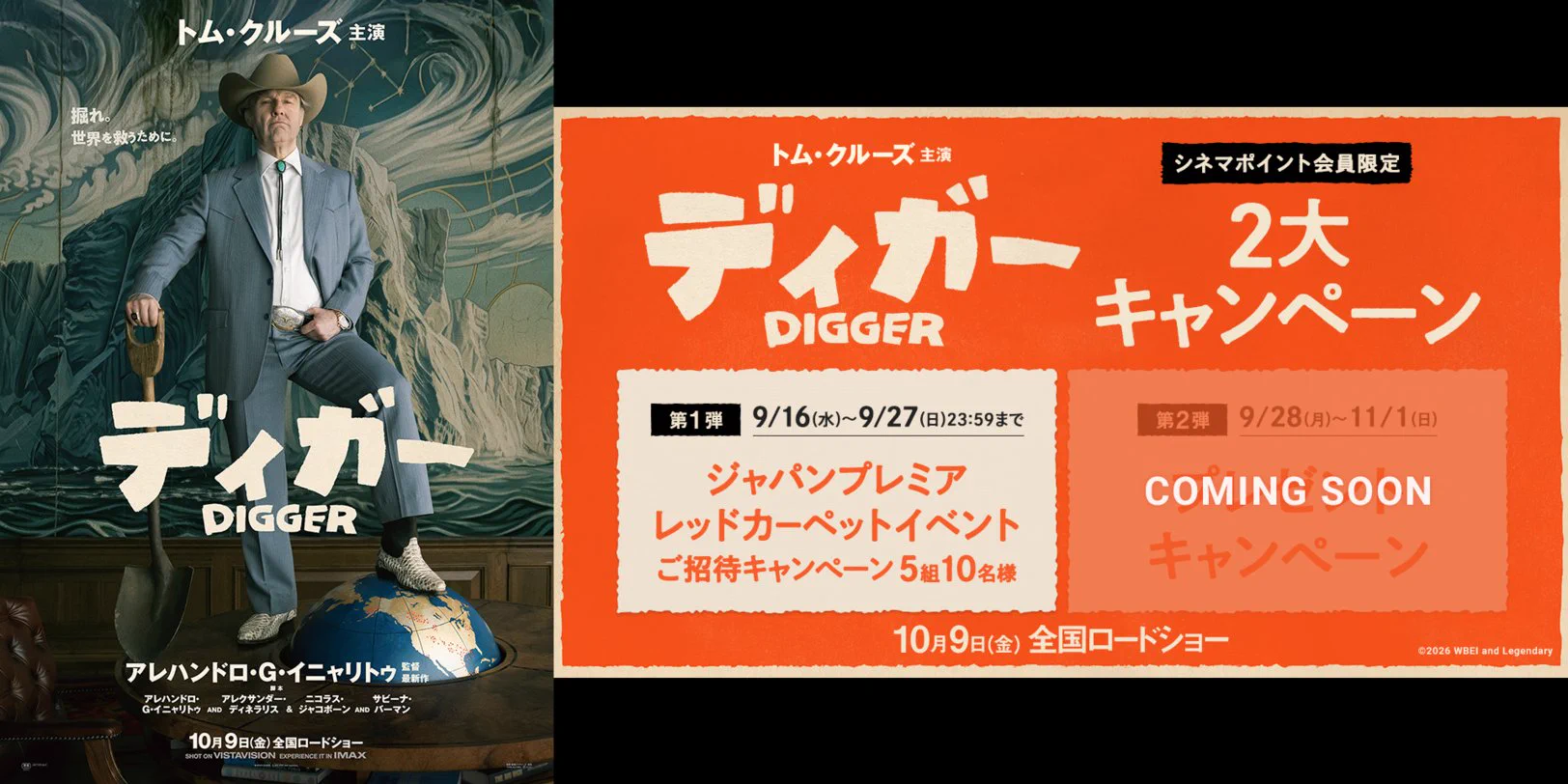 109シネマズ四日市 on X: 