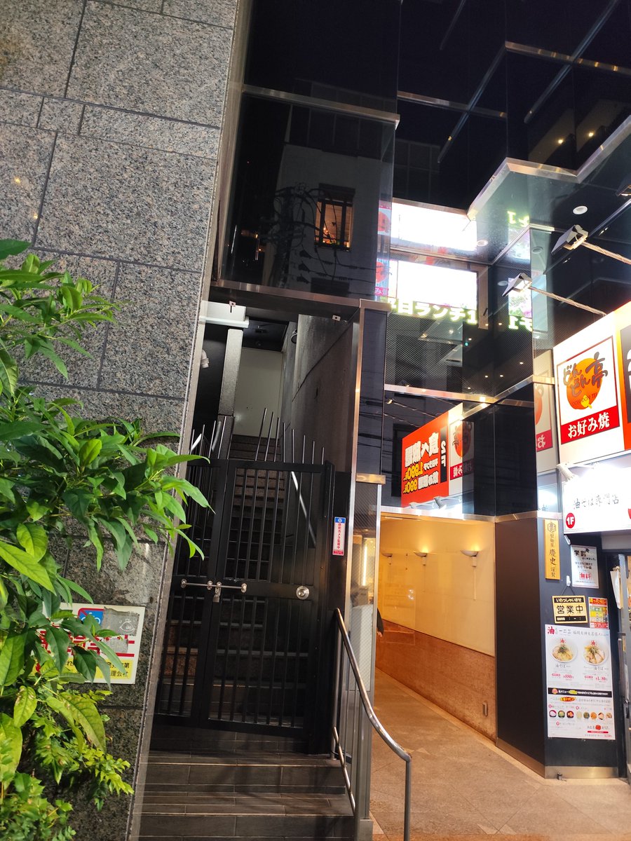 crazy_tomoya's tweet photo. 昨日は高校の同期たちと大名へ🍻

お店に着くと、、、『！！！』

行ったお店は4階でしたが

19歳の時にMI 福岡（専門学校 現在のESP）に行ってた時はここの２階にありました。２階への階段がとても懐かしく😊

初めて訪問した時の事や、プロのギタリストたちを生で見れた日の事などを、思い出します🙂 https://t.co/ePHRA8aqj7