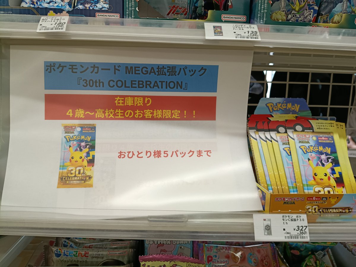zjzz7_'s tweet photo. 進展、販売方法が変更されてましたw https://t.co/MHJgNhp2Hy