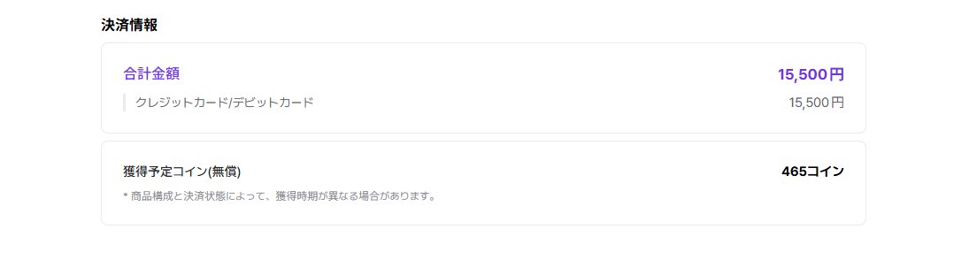 YoiCat_27's tweet photo. AION2をsteamかpurpleで迷ってるポストみかけるけど、
purpleで購入して貯まる無償コインが活用できるか謎('ω')
参考までにアルティメット買ったら４６５コイン💰 https://t.co/TWsqcnblBU