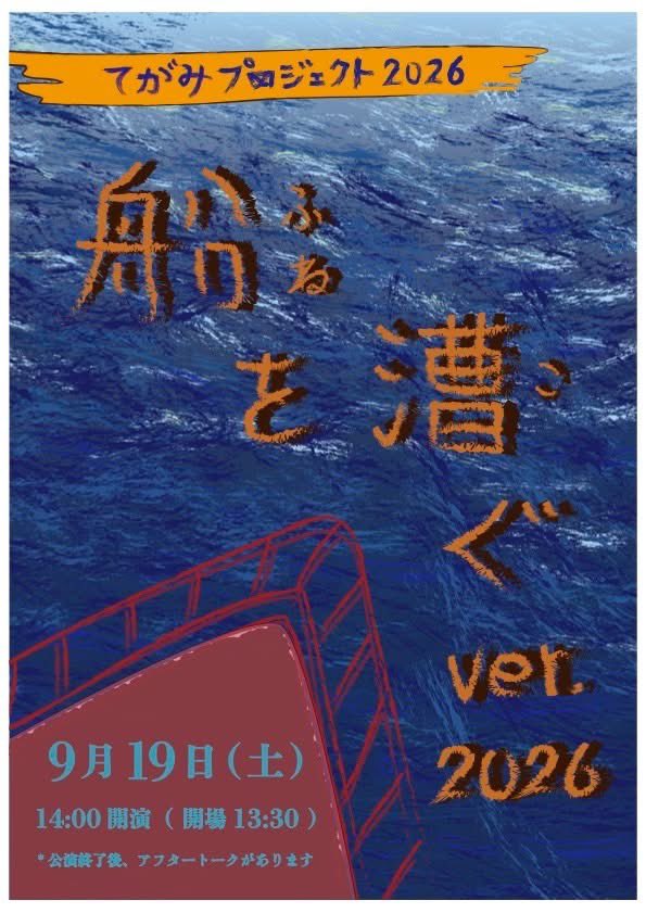 HanaSetsu's tweet photo. 参加者と納得のゆくテキストを目指して調整しています。経験を共有して、声に出して、さらに丁寧に見直して行くと、身の回りのことが社会に接続してゆきます。大きな言葉のように感じていたことが、私(たち)の言葉、経験に重なってくる！？
まだお申し込みいただけます。どうぞお越しください！ https://t.co/UtNfEWGPFD
