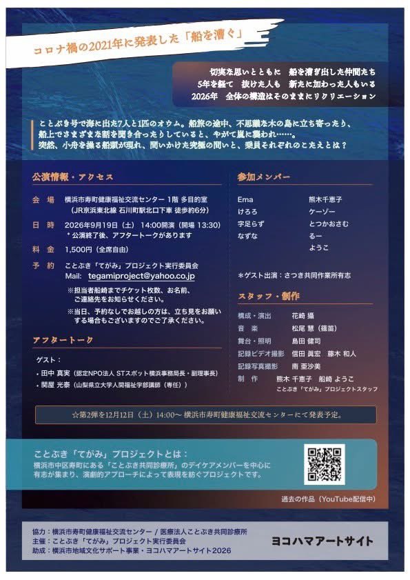 HanaSetsu's tweet photo. 参加者と納得のゆくテキストを目指して調整しています。経験を共有して、声に出して、さらに丁寧に見直して行くと、身の回りのことが社会に接続してゆきます。大きな言葉のように感じていたことが、私(たち)の言葉、経験に重なってくる！？
まだお申し込みいただけます。どうぞお越しください！ https://t.co/UtNfEWGPFD
