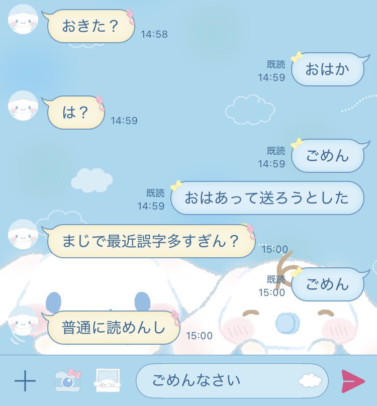 LimaBint's tweet photo. 誤字多くて彼氏にキレられてる、 https://t.co/68o7ea5Rr4