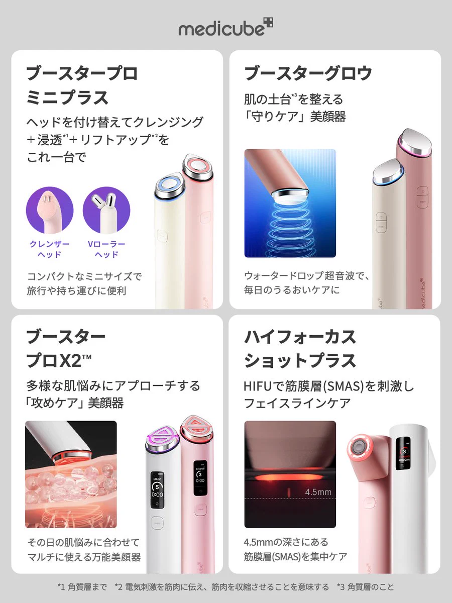メディキューブ【medicube日本公式】 on X: 