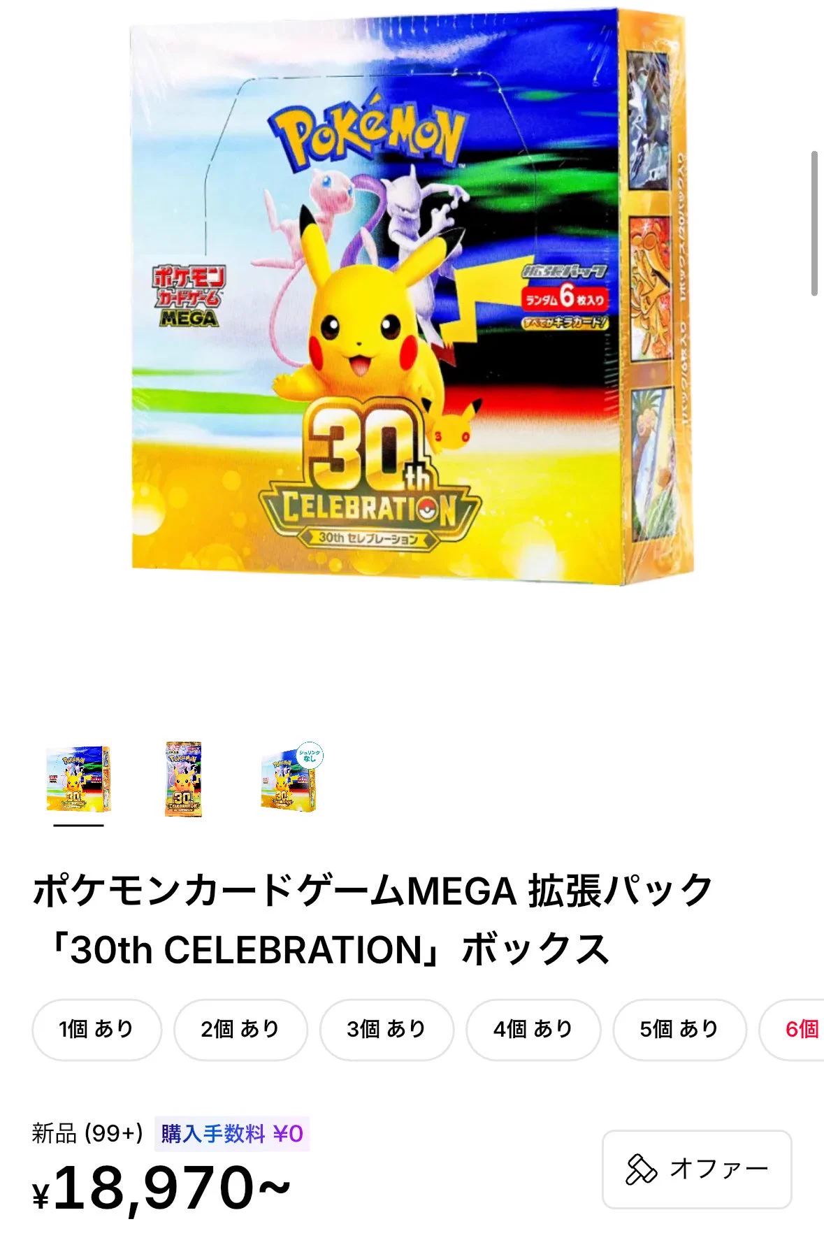 zutto@トレカ投資、販売情報特化 on X: 