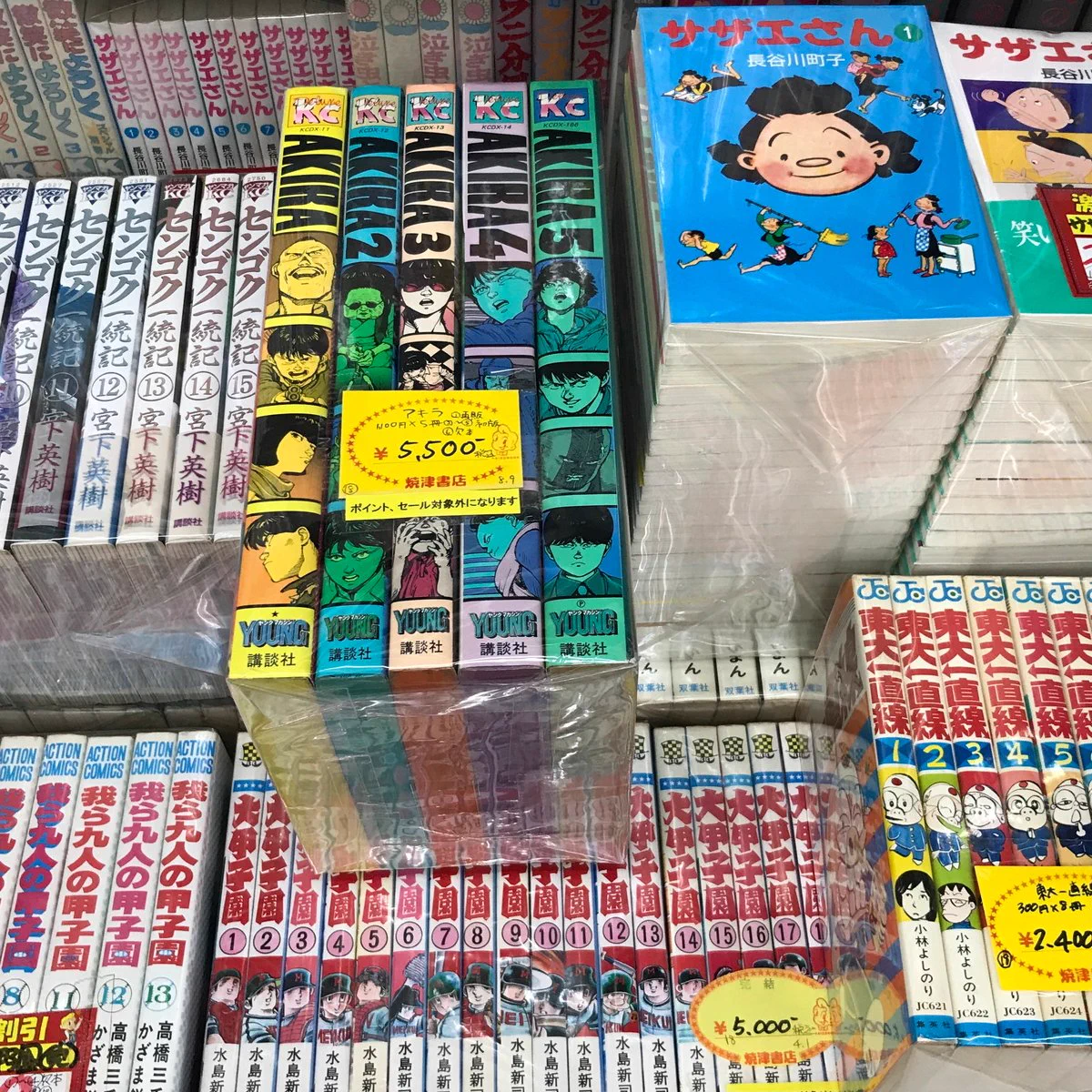 焼津書店 | 藤枝市の古本屋 on X: 