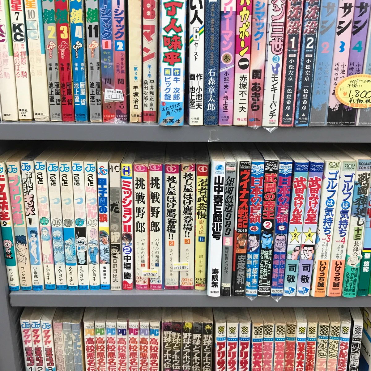焼津書店 | 藤枝市の古本屋 on X: 