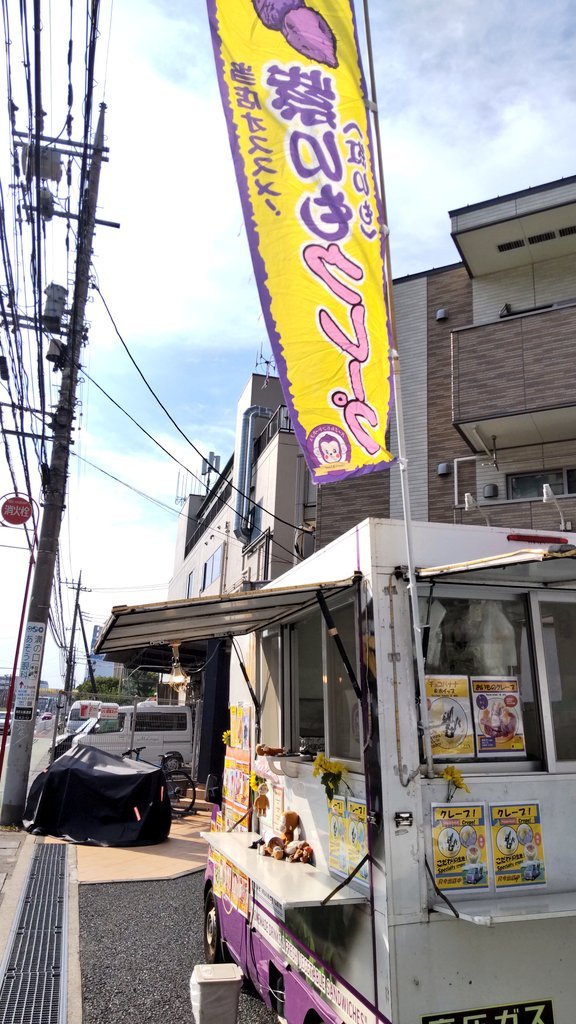 purplemonkey327's tweet photo. 2026/09/16水曜☔
🍌本日のクレープ、雨天中止＝

誠屋クリーニング溝の口久本店👔👞さまにて
出店予定でしたが、雨天中止とさせて頂いてます🙇‍☂
こちらは第1第3水曜出店です。

小雨ぐらいなら出店しようかと思うんですが、なかなか雨続きですね
次回にまた宜しくお願い致します👍 https://t.co/om1FN1tNiR