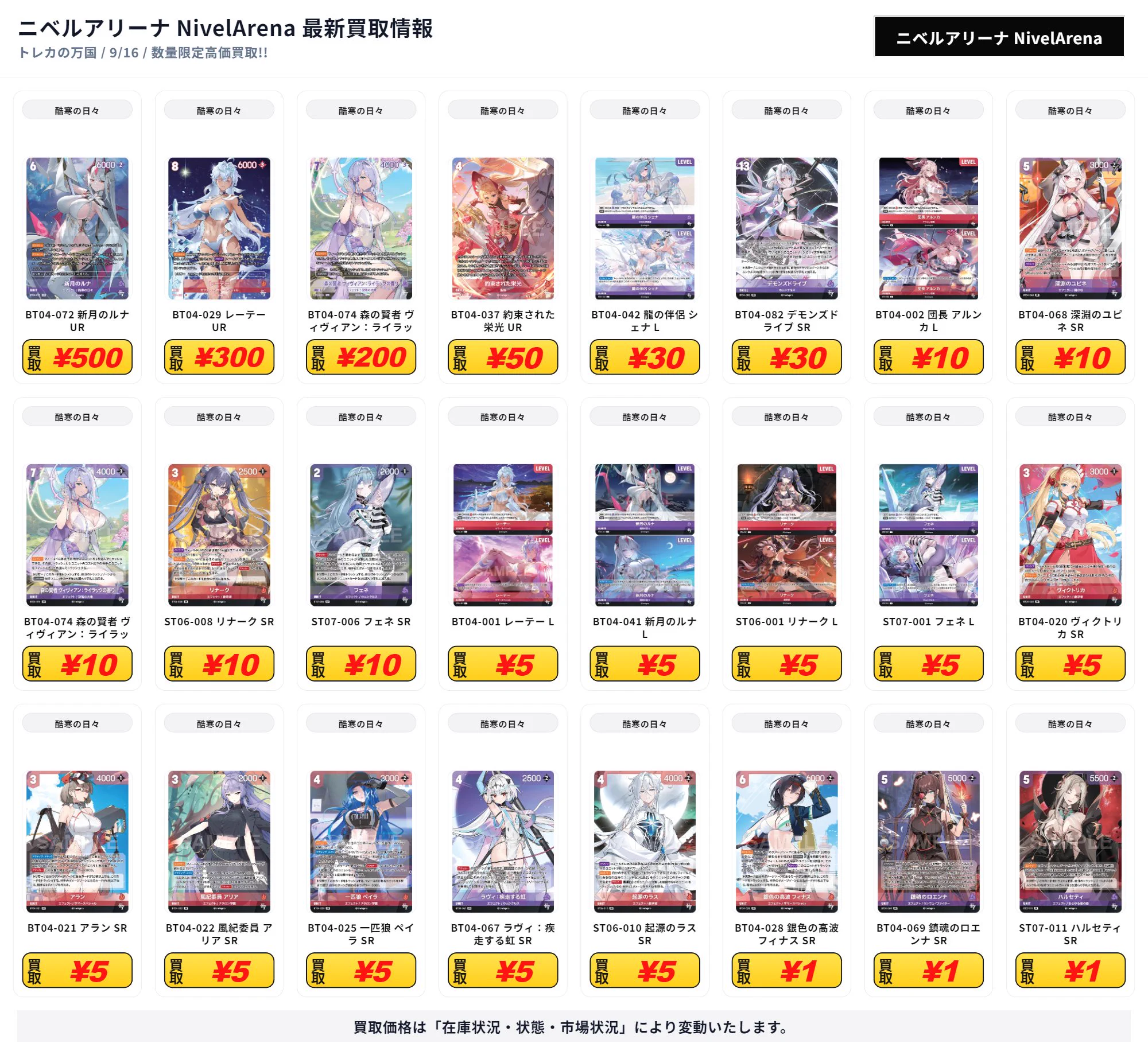 トレカの万国 秋葉原店/免税可能/郵送買取/BUYEE対応 on X: 
