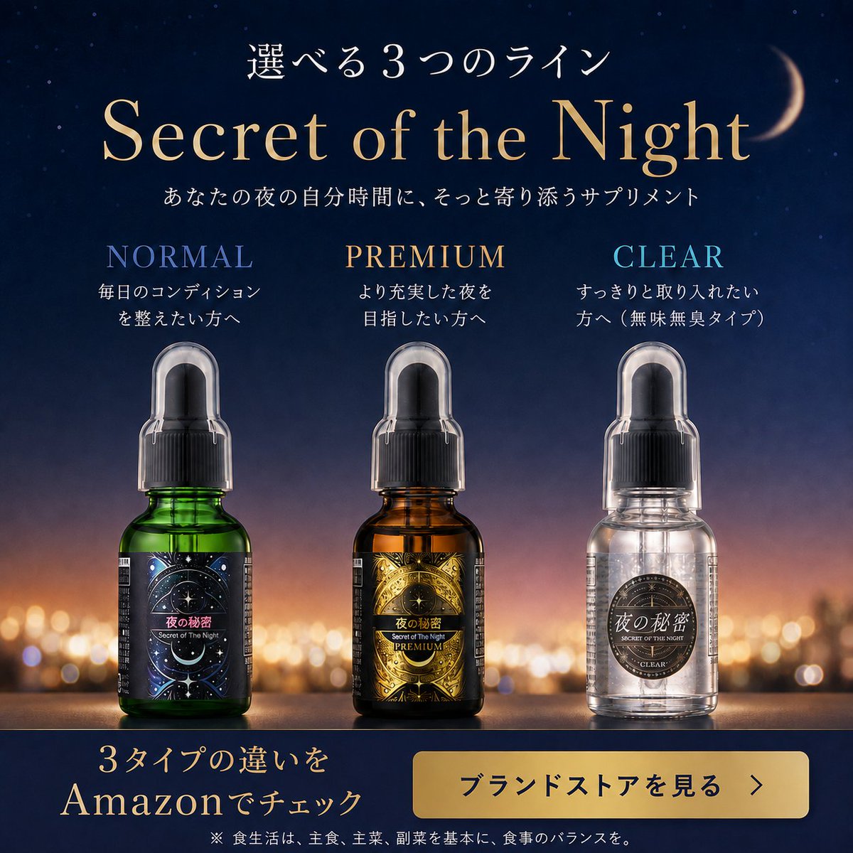 yorunohimitsu's tweet photo. モニター企画第２弾！
【NORMAL モニター10名募集】
Secret of the Night NORMALをお試しいただき、Xで率直な感想を投稿できる方を募集します。

応募：フォロー＋この投稿をRP
締切：9/25 23:59
対象：20歳以上・国内在住・公開アカウント
詳細はリプ欄へ。

#モニター募集 https://t.co/Jr4t8Dcsrk