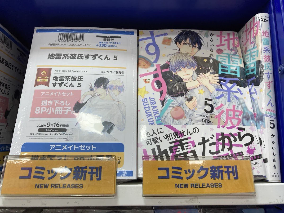 アニメイトイオンモールむさし村山 on X: 