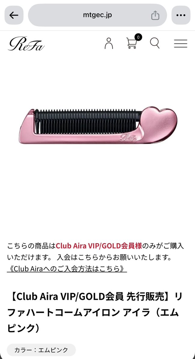 leebit_f's tweet photo. ついにReFaのGOLD会員に入会してもた
可愛いタンブラー届く。
あと欲しかった前髪用のコームアイロンげっと。
ちゃんとももりんカラーにした🍑 https://t.co/Fqf4HLaGzT