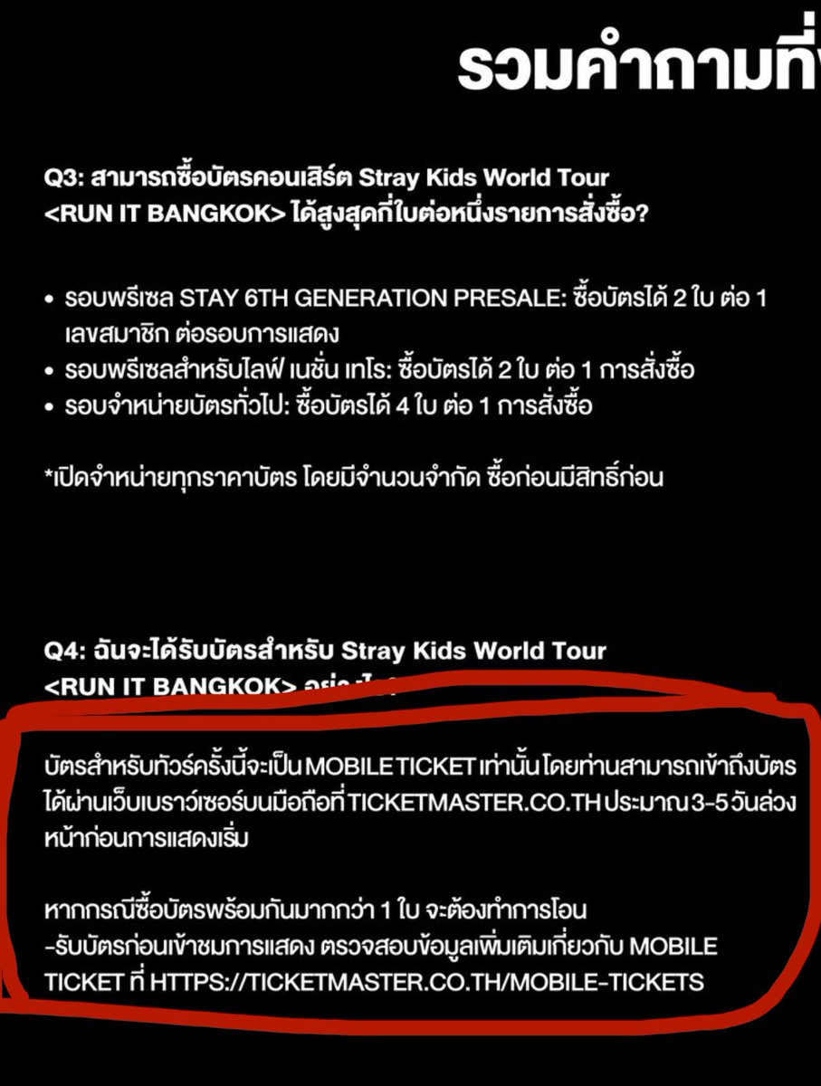 ticketBHs's tweet photo. ถ้ามีบัตรมากกว่า1ใบต้องทำการโอนบัตรในระบบภายใน3-5วันกอ่นวันคอน
#RUN_IT_BANGKOK https://t.co/VfpUhJJqNX