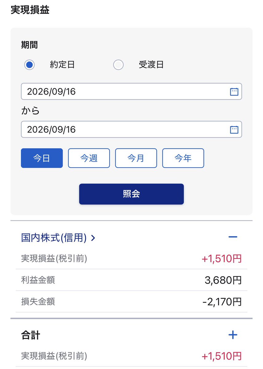 utsuutsutreder's tweet photo. 2026/09/16のデイト��

順張りを意識して、5分足を見ながらエントリー。

まだ利確のタイミングには課題あり。
利益が乗ると「減らしたくない」が出てくる😂

しばらくは100株のまま、毎日トレード→振り返り→修正を続けます。

#フジクラ
#デイトレード https://t.co/5BdJ9Xrtps