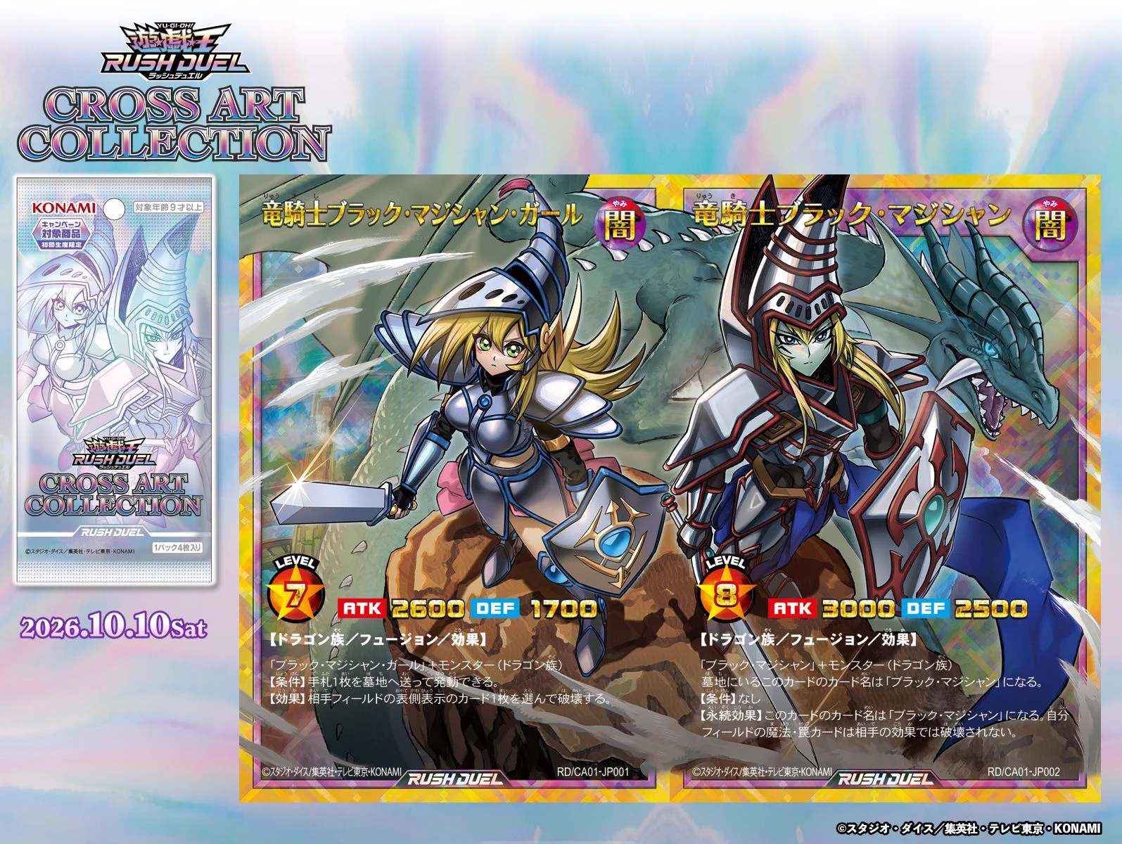 公式】遊戯王ラッシュデュエル on X: 