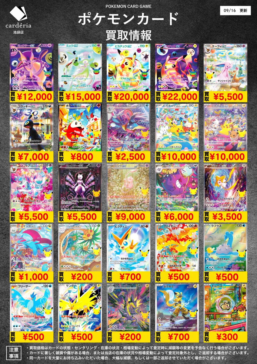 カーデリア池袋店 on X: 