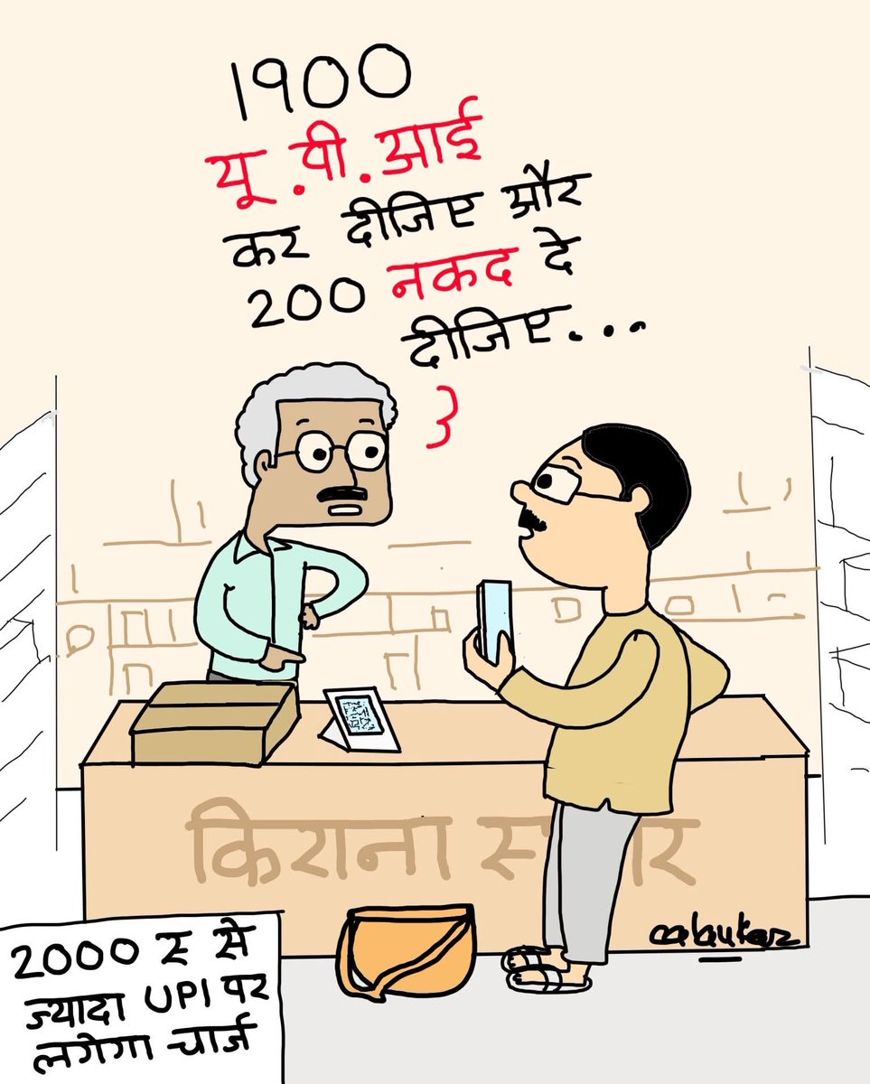ssukhdev737's tweet photo. ये ट्राय कर के देखो 😛 https://t.co/82FlRwoy7f