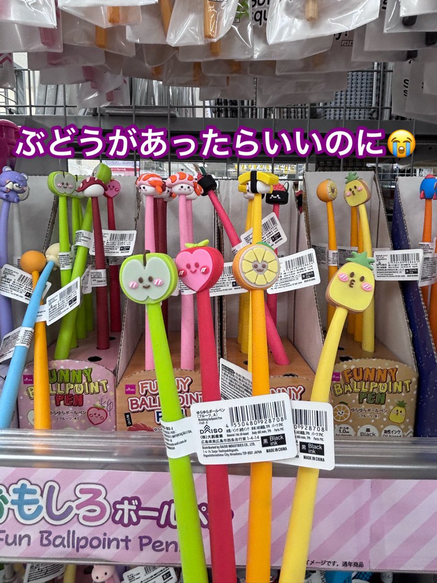 718yoko1's tweet photo. DAISOで可愛いボールペンを見つけたけどブドウがなかったのでAIにお願いして作ってもらいました🍇
ぶどうがあったらいいのにな🍇
帰りにぶどうジュースを買って帰りました🍇
早く《Sour Grapes》を手にしたい🍇
9/28 韓国カムバを応援します🇰🇷
#NiziU_Korea_Comeback 
#NiziU
#SourGrapes https://t.co/uk4Xb110UP