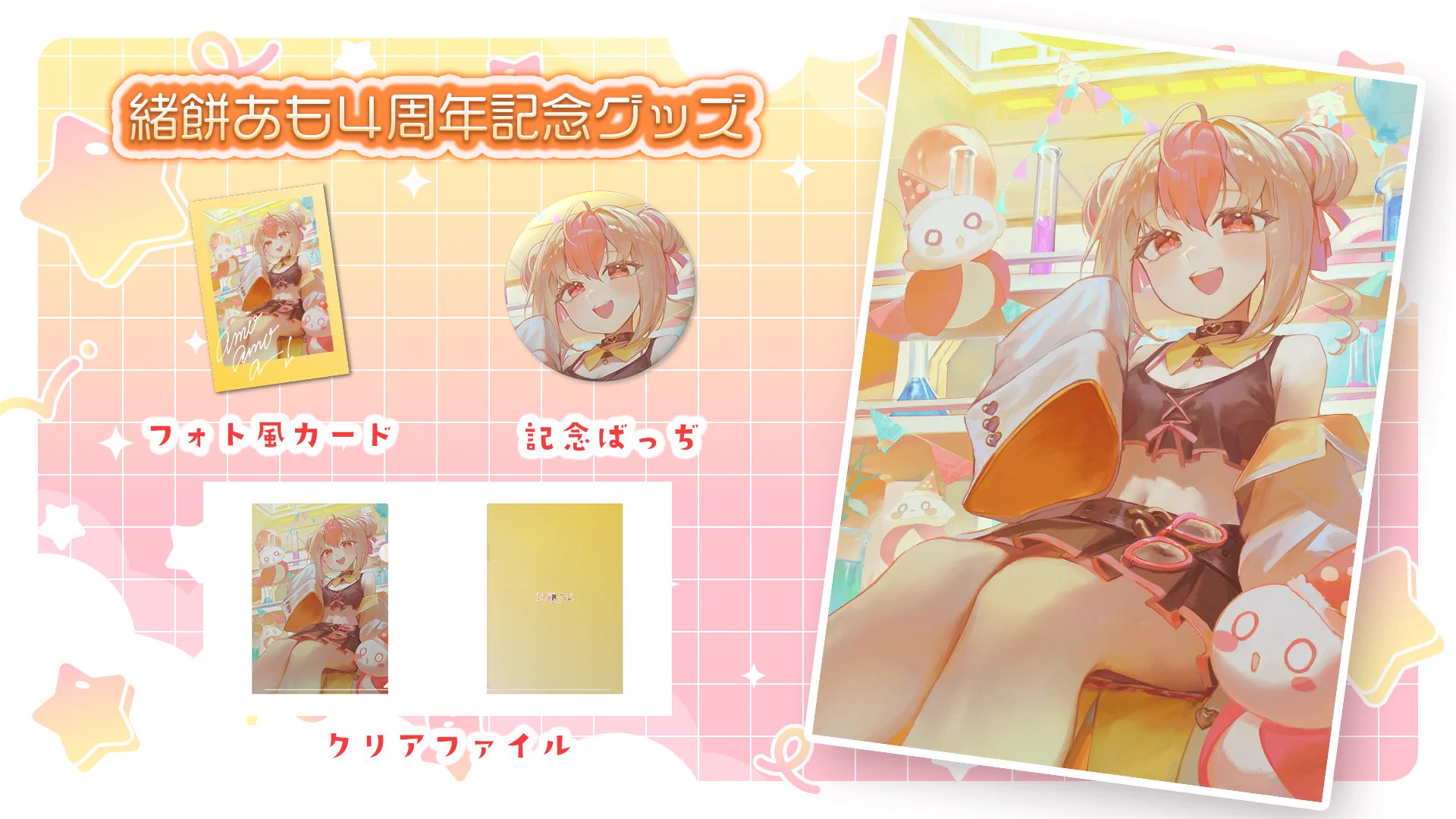 緒餅あも📎(公式) (@omotiamo) / X