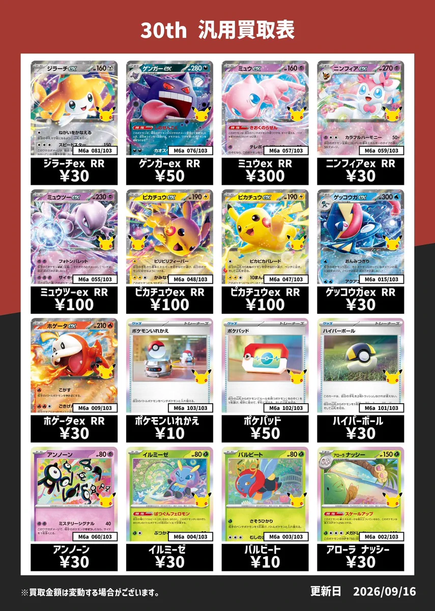 【ポケカ】RRまとめ売り　321枚 ポケモンカード専門店 Theトレカ on X: 