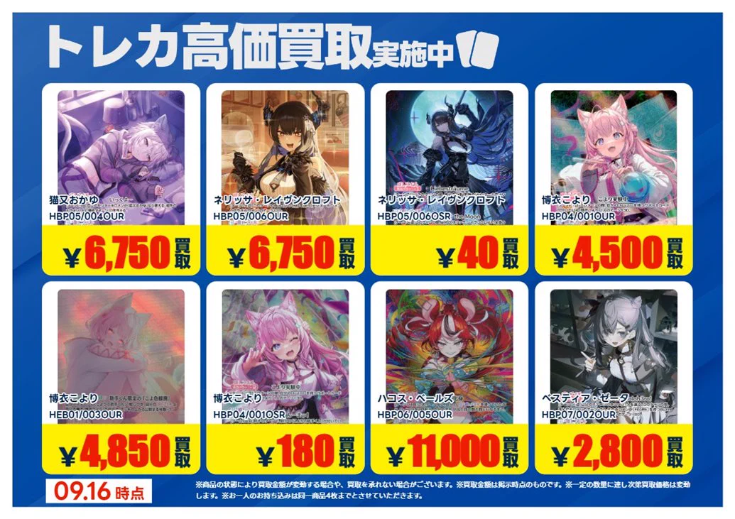 TSUTAYA BOOKSTORE宮交シティ トレカ ポケカ・ガンダム・ホロカ