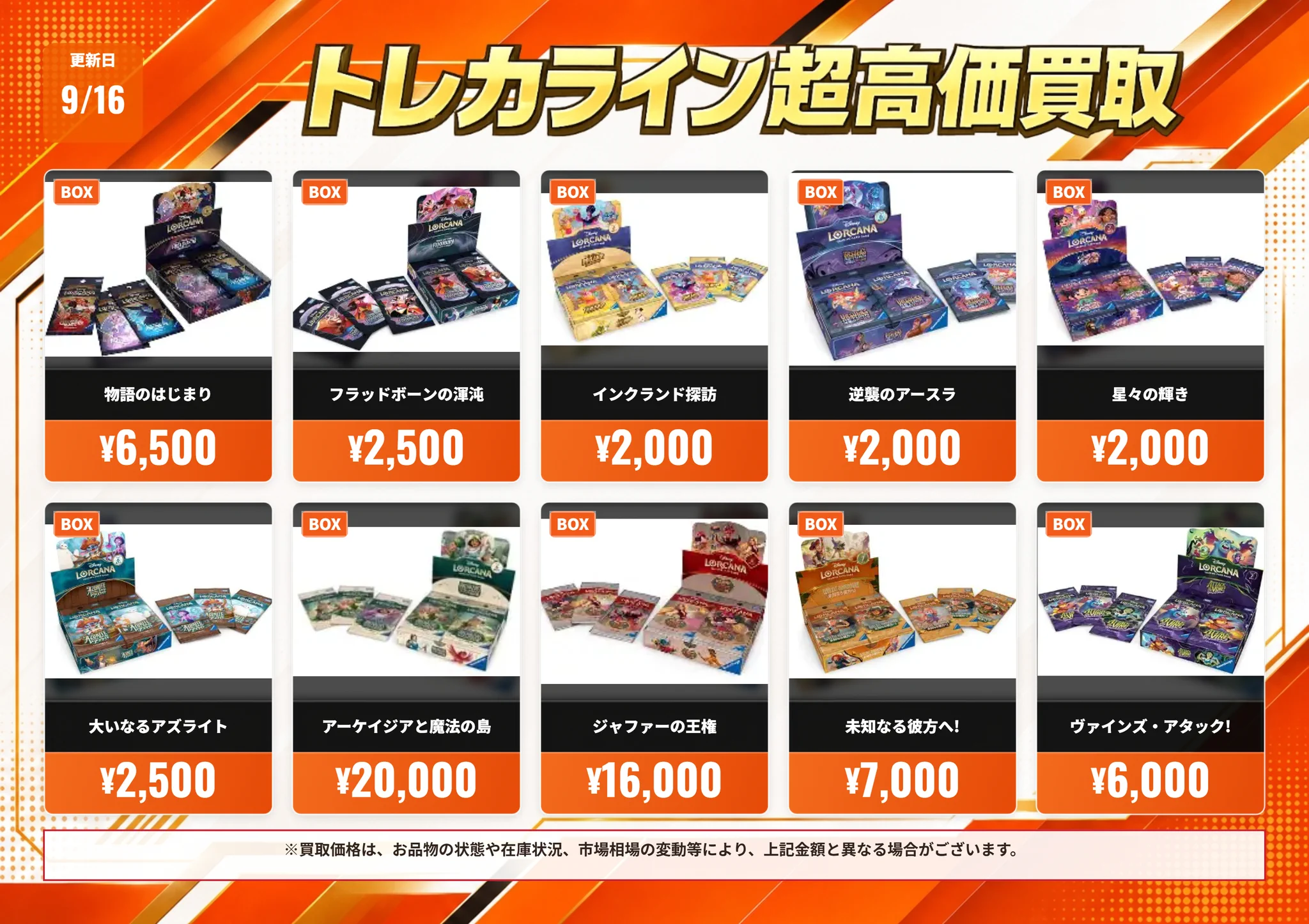 トレカライン難波駅前店 on X: 