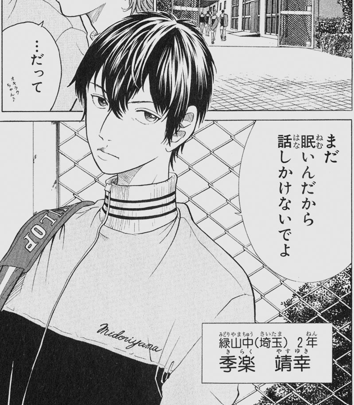 makokokohi's tweet photo. テニプリでメロいキャラと言えば個人的には季楽靖幸が挙げられる。リョーマと同じプロの父を持つ二世選手でどこかクールな性格。

しかし、リョーマとは異なりテニスに対しての情熱は皆無。ある意味、越前リョーマの「なにかあった未来」を体現していたキャラだったのもしれない。 https://t.co/zB8SLrrMta