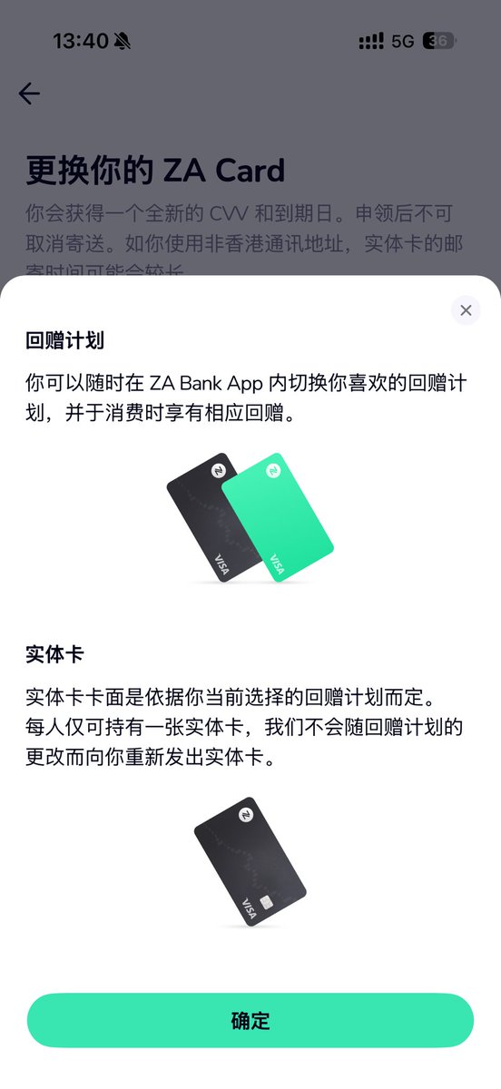 Lee_points's tweet photo. ZA Bank可以换黑色实体卡面了，85 HKD的换卡费让人觉得港币不是钱了。 https://t.co/YkJmu9IMRw