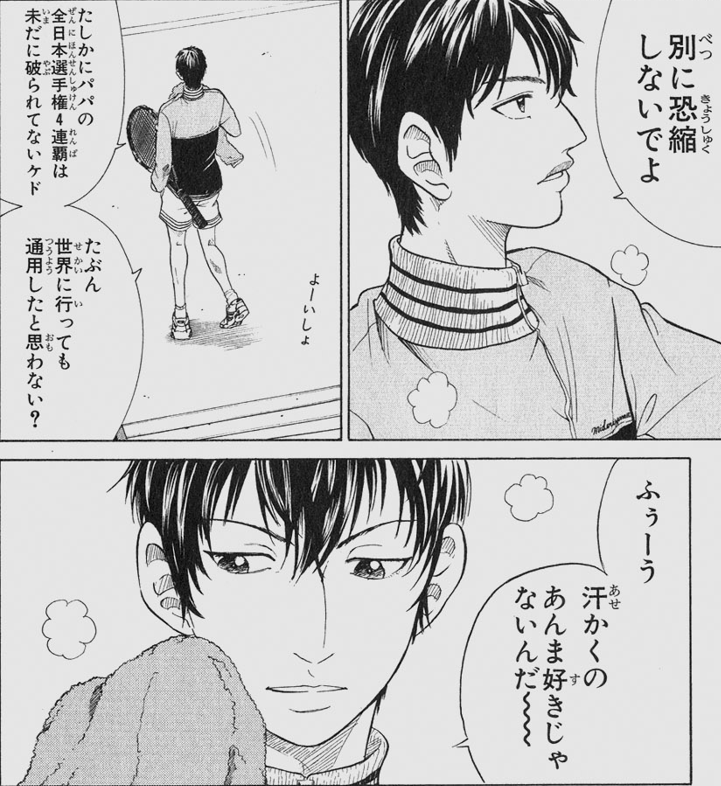 makokokohi's tweet photo. テニプリでメロいキャラと言えば個人的には季楽靖幸が挙げられる。リョーマと同じプロの父を持つ二世選手でどこかクールな性格。

しかし、リョーマとは異なりテニスに対しての情熱は皆無。ある意味、越前リョーマの「なにかあった未来」を体現していたキャラだったのもしれない。 https://t.co/zB8SLrrMta