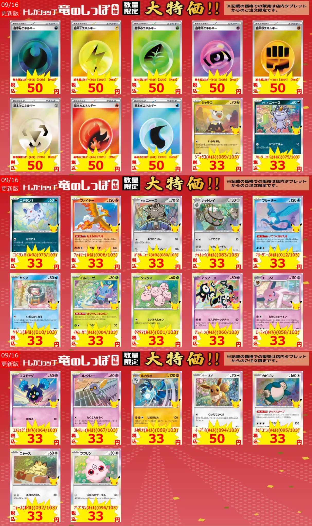 竜のしっぽ布施店 on X: 