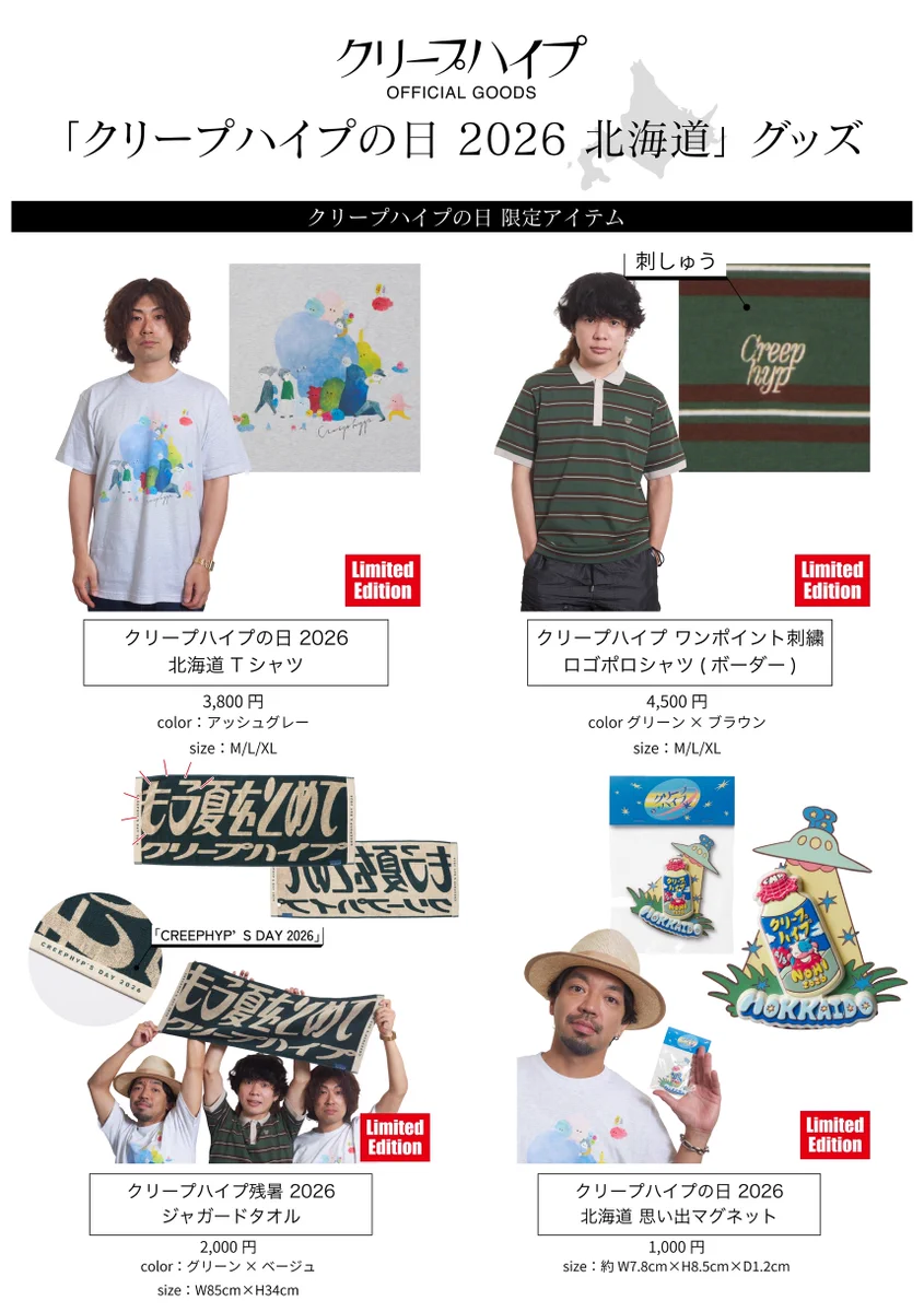 クリープハイプ on X: 