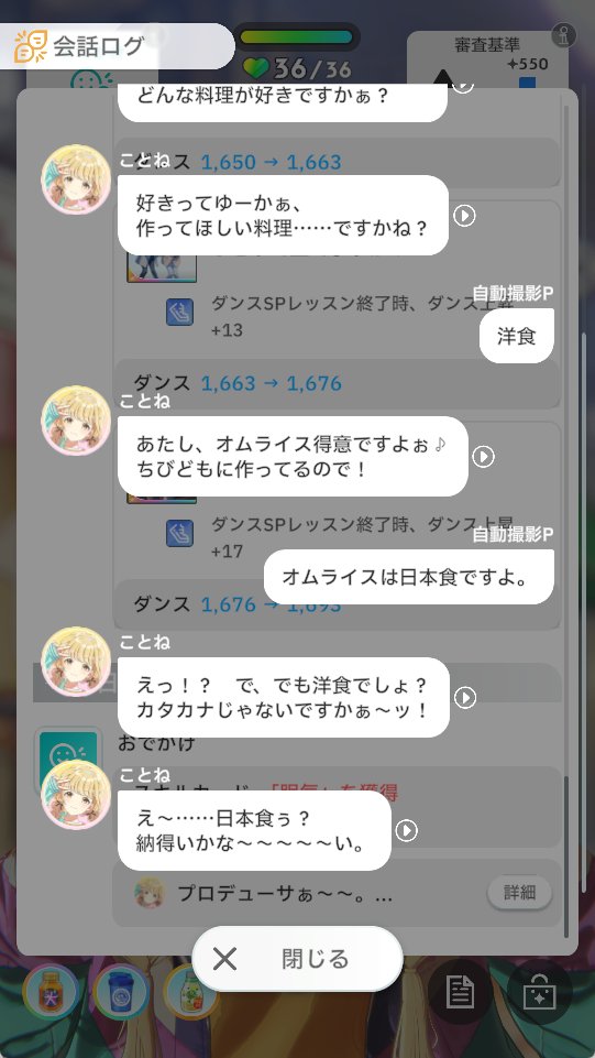 Clalabell's tweet photo. ひねて担当を困らせるな　カタツムリでも食ってろ
#学マス https://t.co/krxQ6RoxvD