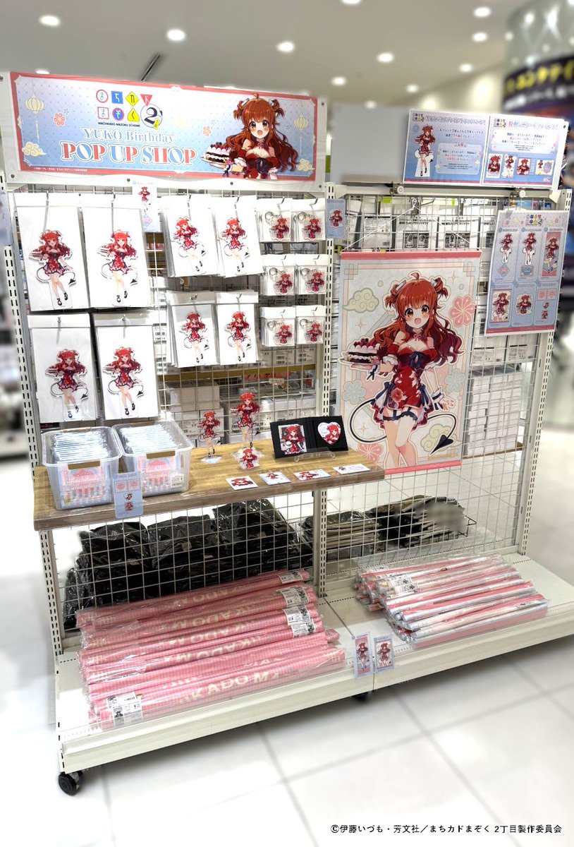 medicos_et_02's tweet photo. ／
🌟「まちカドまぞく」優子 Birthday 2026 POP UP SHOP🌟
まもなく終了！
＼
 
🐼新商品販売
🐼特典の配布
🐼等身大パネルの展示
🐼パネルプレゼントCP
を実施中！
 
ぜひシャミ子をお祝いしにきてください🌟
 
📅～10/7(水)
 📍MEDICOS SHOP新宿
  https://t.co/T8kGTa0CRA

#まちカドまぞく https://t.co/Suxbo7oGZK