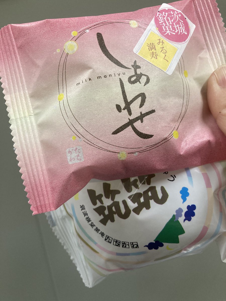 Miyuki_Ucchy's tweet photo. 先日 #APPLESODA のお二人のLIVEを観に行った際に仙台と八戸LIVE時のお土産を差し入れで少し持って行ったんだけど、逆にお土産をいただき物々交換になった!🎁笑
こちらはsatsukiちゃんの地元茨城県の銘菓らしい✨今日の休憩でいただきました美味♪🤤相方miyatch @minimum161さんは青森県八戸出身! https://t.co/aLt7yRMUMg