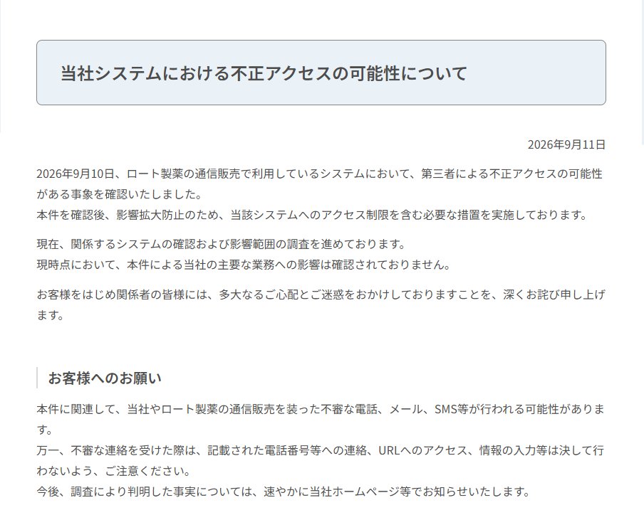 H4ckmanac's tweet photo. 🚨Cyber Alert ‼️

🇯🇵Japan - 𝗥𝗼𝗵𝘁𝗼 𝗣𝗵𝗮𝗿𝗺𝗮𝗰𝗲𝘂𝘁𝗶𝗰𝗮𝗹 𝗗𝗶𝘀𝗰𝗹𝗼𝘀𝗲𝘀 𝗖𝘆𝗯𝗲𝗿 𝗜𝗻𝗰𝗶𝗱𝗲𝗻𝘁 𝗮𝘀 T𝗵𝗿𝗲𝗮𝘁 A𝗰𝘁𝗼𝗿 𝗖𝗹𝗮𝗶𝗺𝘀 𝟰.𝟭 𝗧𝗕 𝗗𝗮𝘁𝗮 𝗕𝗿𝗲𝗮𝗰𝗵 𝗔𝗳𝗳𝗲𝗰𝘁𝗶𝗻𝗴 𝟯.𝟵𝟱 𝗠𝗶𝗹𝗹𝗶𝗼𝗻 𝗦𝗮𝗹𝗲𝘀𝗳𝗼𝗿𝗰𝗲 𝗖𝘂𝘀𝘁𝗼𝗺𝗲𝗿𝘀

Rohto Pharmaceutical Co., Ltd. disclosed a potential cyber incident affecting a system used for its mail-order and online shopping operations. According to the company, activity detected on Sep 10, 2026 indicated that an unauthorised third party may have accessed the system. 

On Sep 14, 2026, a threat actor going by the name sta6 claimed responsibility for the incident and alleged the exfiltration of approximately 4.1 TB of data. According to the threat actor, the compromised material includes records relating to approximately 3.95 million Salesforce customers, around 850,000 recorded customer calls, corporate documents stored on SharePoint, departmental files, internal database material, OneDrive content, Outlook messages, joint-research records, sales history and other internal business data.

Threat actor: sta6
Sector: Healthcare
Data exposure (claimed): 4.1 TB
Data type: Salesforce customer records, customer call recordings, corporate documents, internal database records, OneDrive files, Outlook messages, research records, sales records
Observed: Sep 11, 2026
Status: Pending verification
ESIX©: 7.19

Full details and impact assessment on https://t.co/eB7qgxKFAa