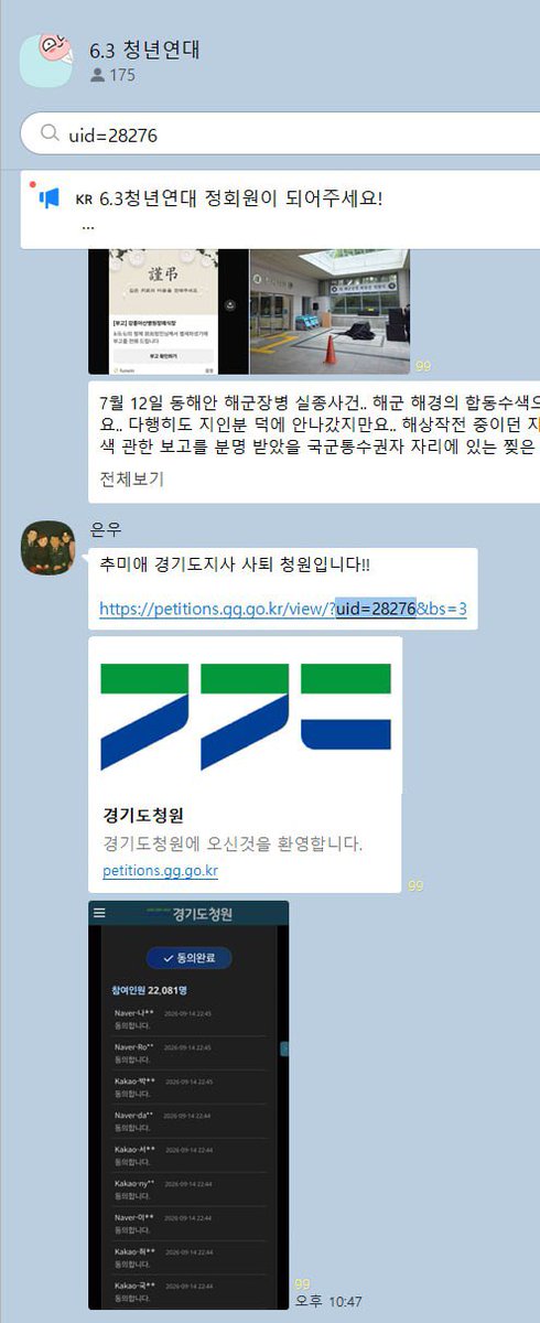 daeguawaken's tweet photo. 디시에서 추미애 죽이기로 외연확장 구조적다수가 이뤄졌습니다. 추미애 탄핵청원을 뉴일베세력들이 국민의힘 갤러리에 글을 남기고 최근 올공시위 단톡방에도 올라오고 있습니다. 가관입니다. 이런 디시일베가 민주당과 김민석 지도부를 먹어버린 것 같은 형국입니다. 참담하고 한심합니다 https://t.co/Hpf3MgzTGT