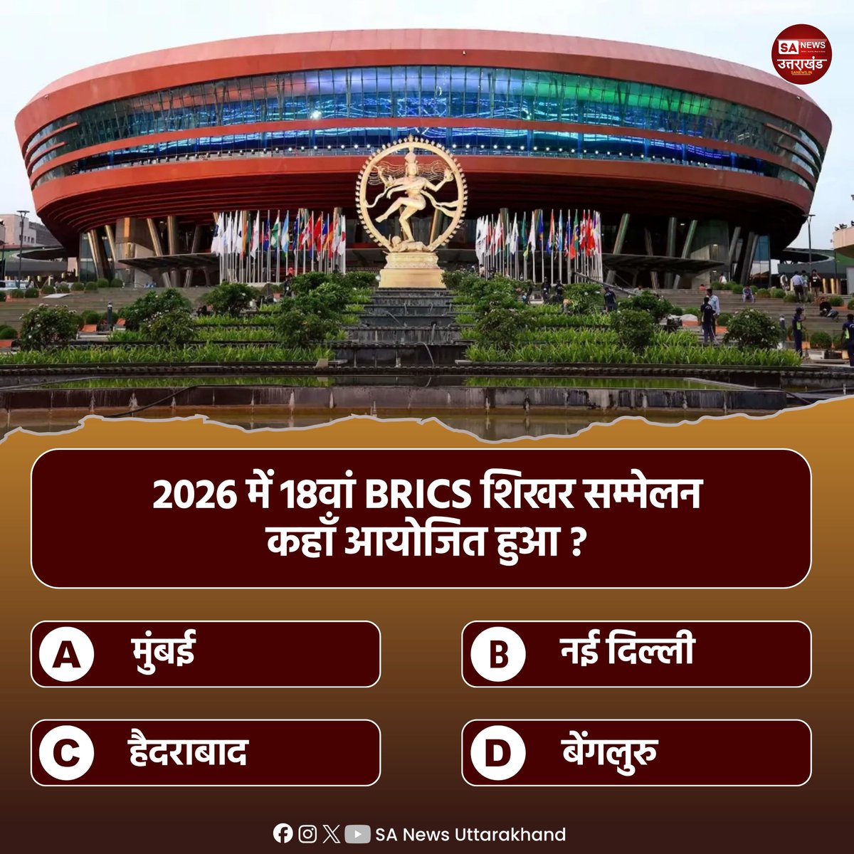 SANewsUK's tweet photo. सही जवाब कॉमेंट करें ?
#PollOfTheDay https://t.co/nA6onQVxTq