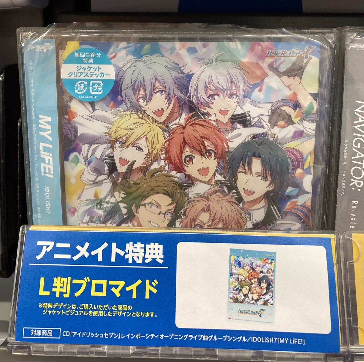 アイナナ 連動購入特典 ビジュアルシート アニメイト沼津 on X: 